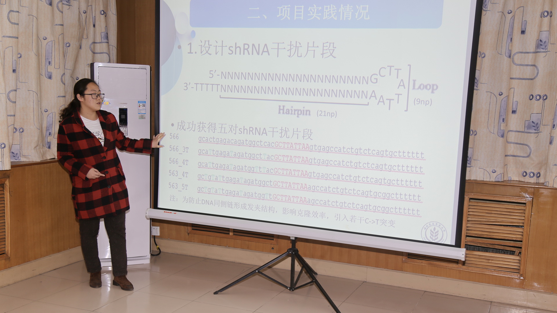 2018年度“老员工创新训练计划项目”结题验收和中期检查评审会场一