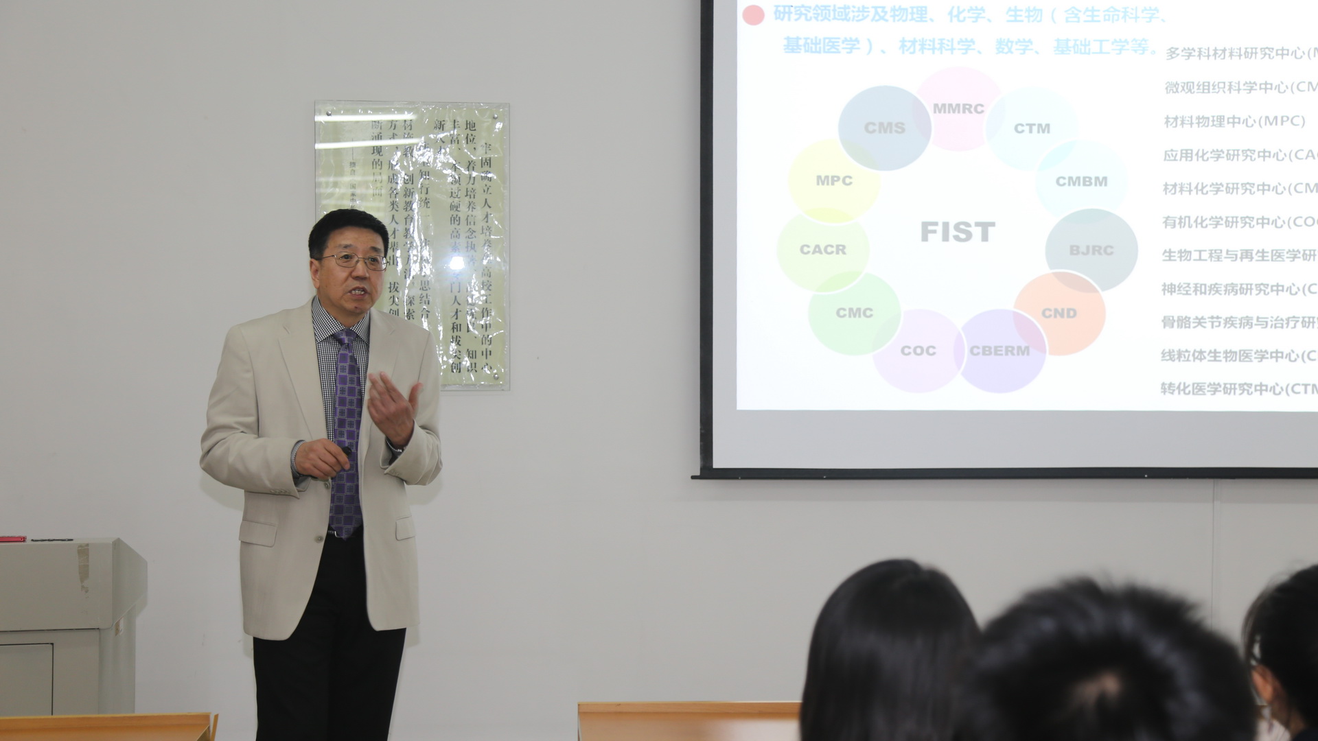西安交通大学前沿科学技术研究院马晓龙教授在创新实验公司作报告