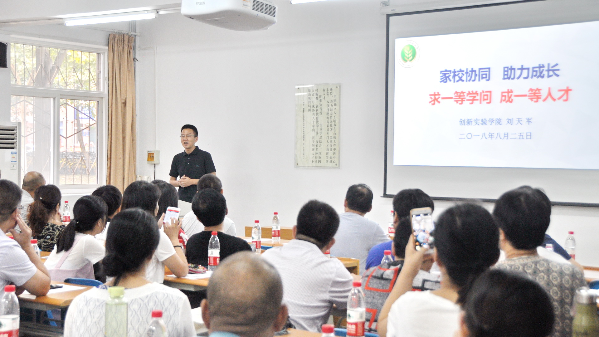 副经理刘天军为家长们做报告