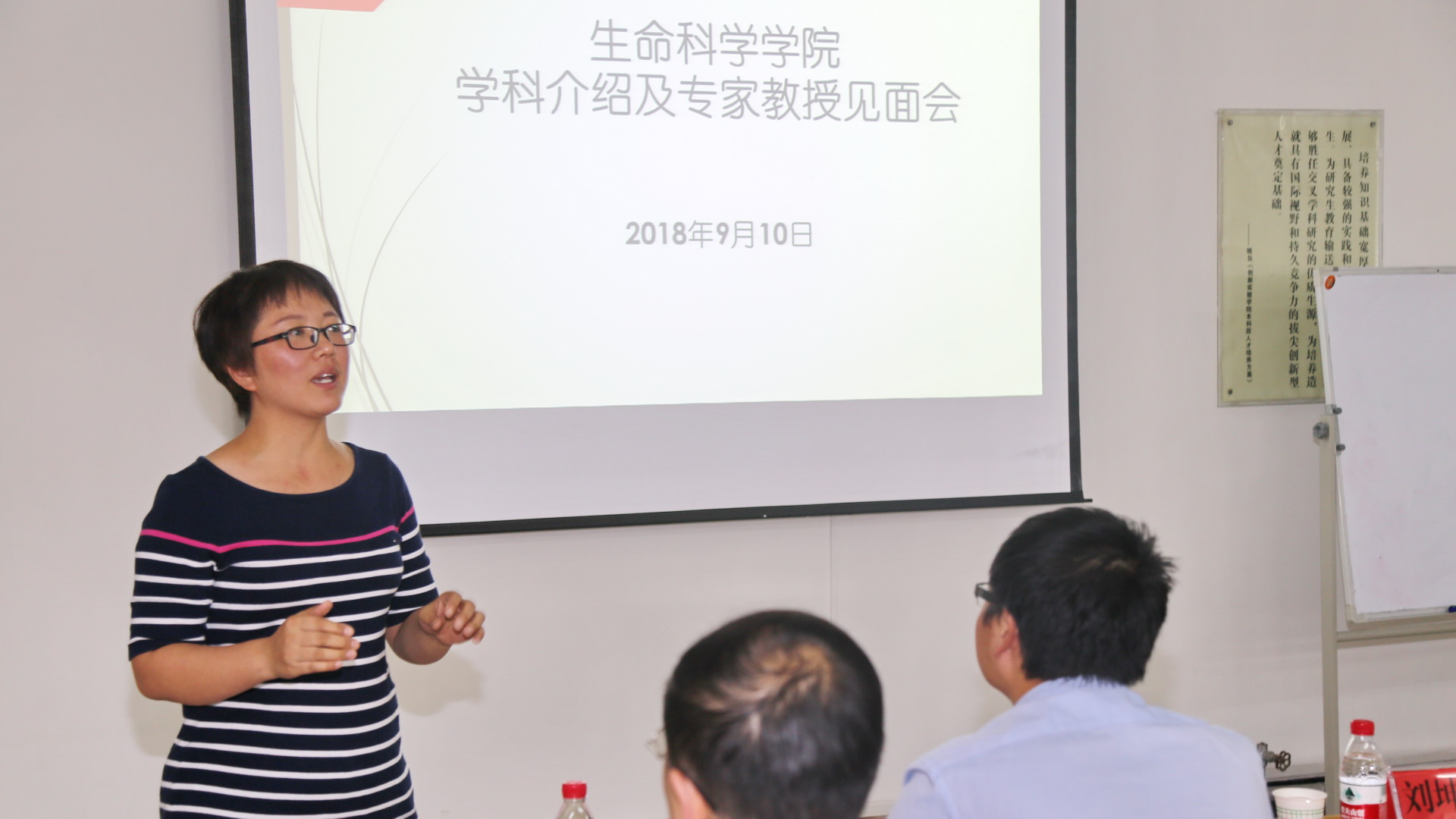 生命科学公司副经理林雁冰教授作报告