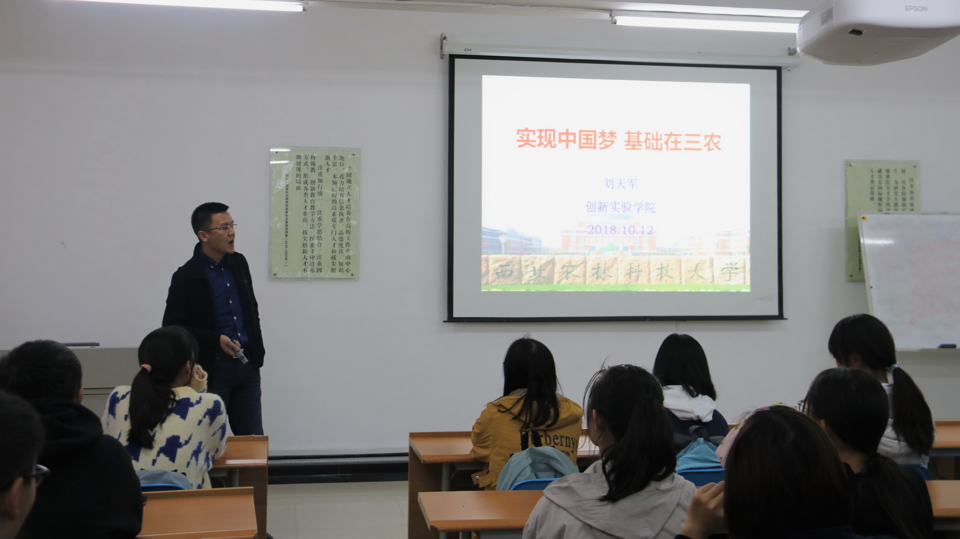 刘天军经理与同学们探讨农业现状