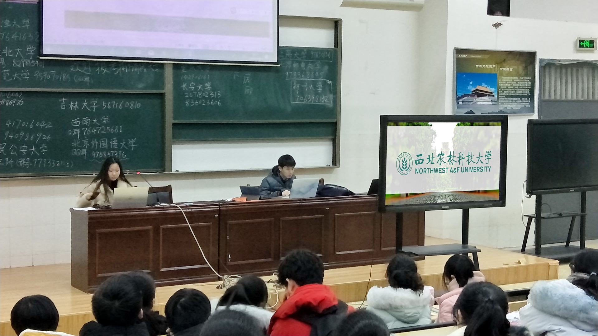 集体宣讲