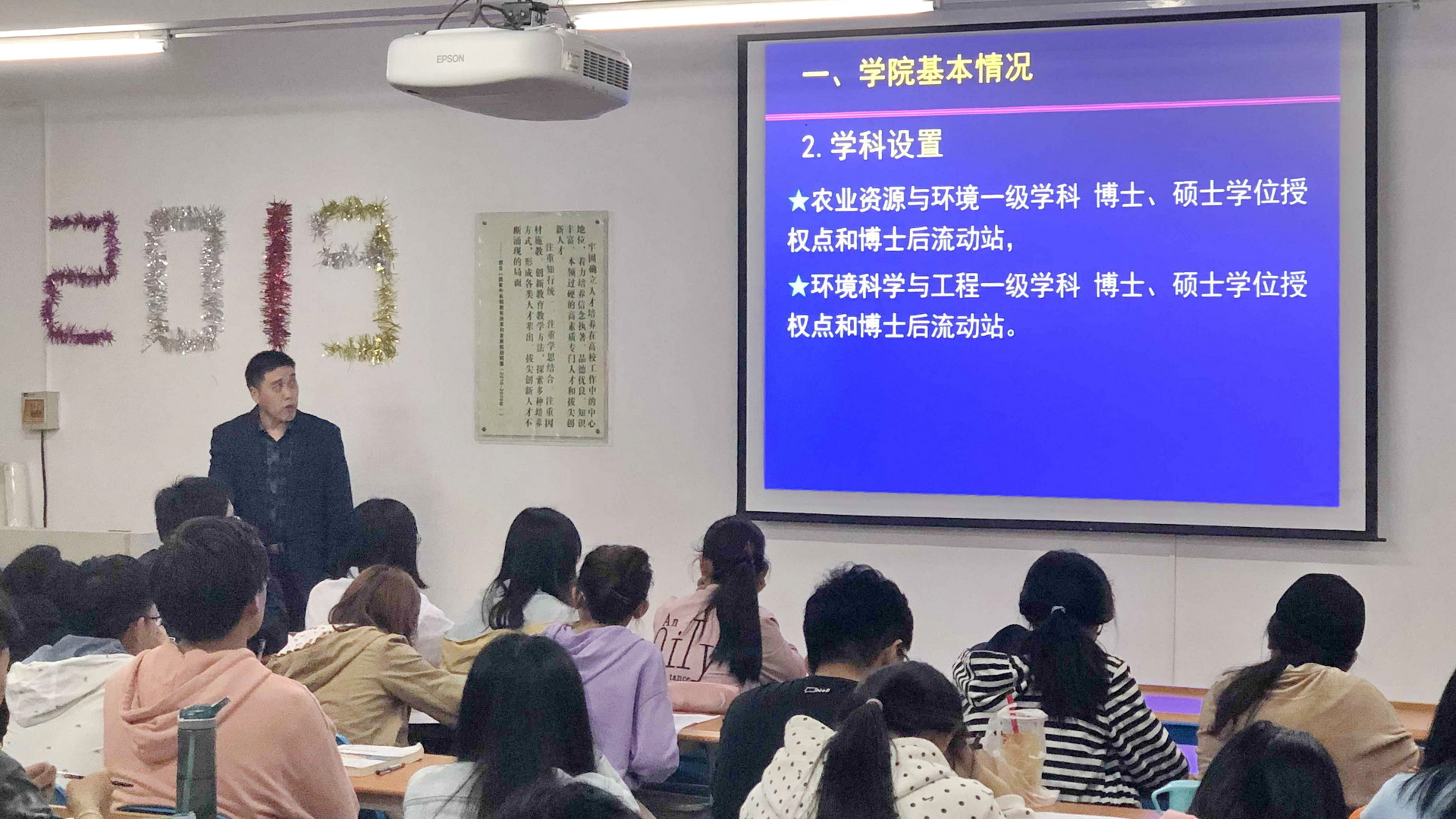 资源环境公司王旭东教授来公司开展专业宣讲及学业指导