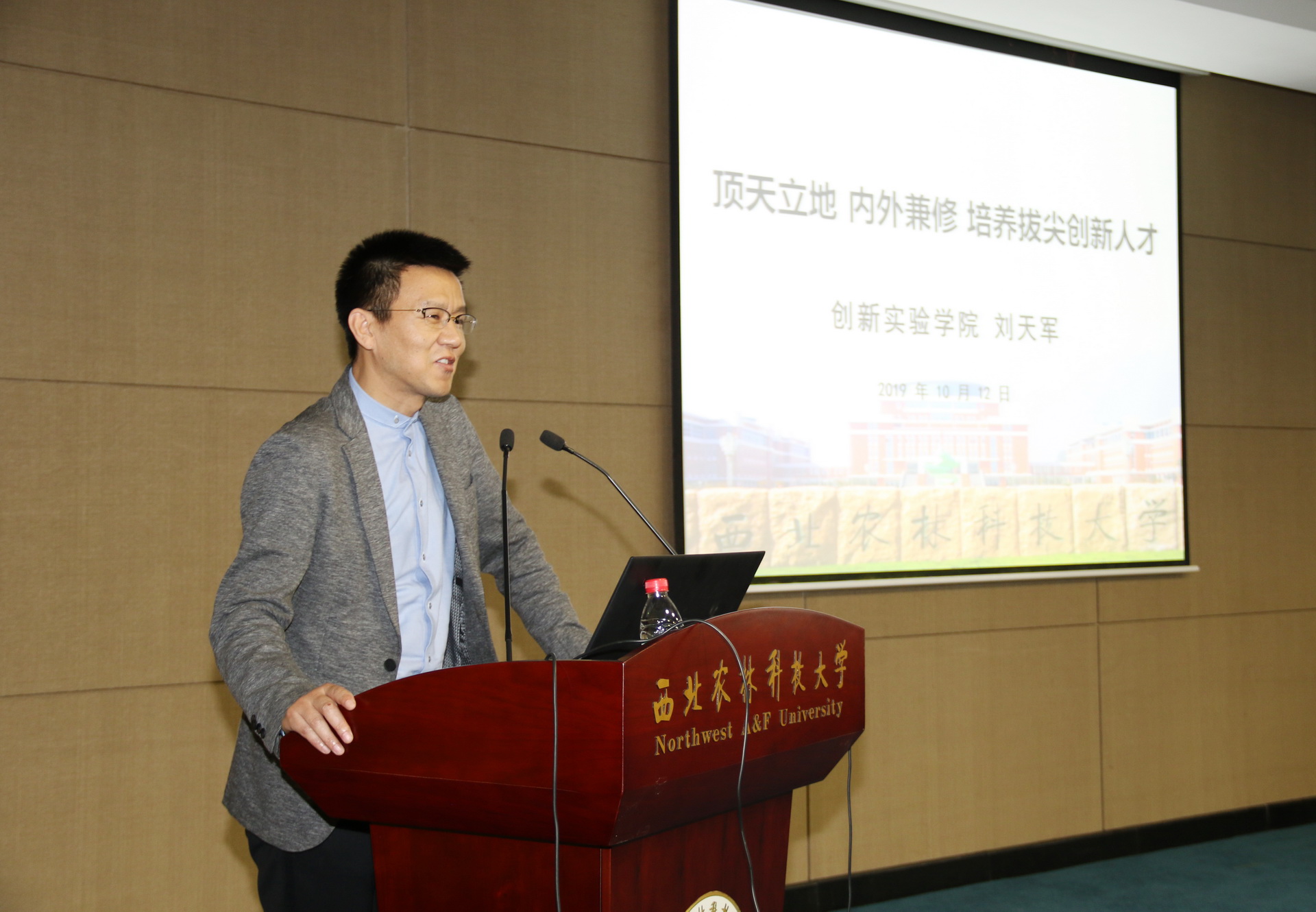 邓瑾教授发言