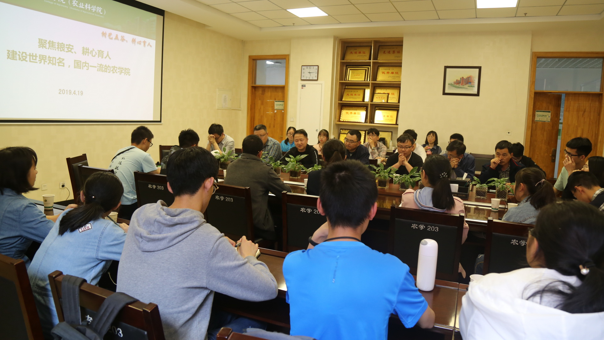 创新学子与农公司教授座谈会