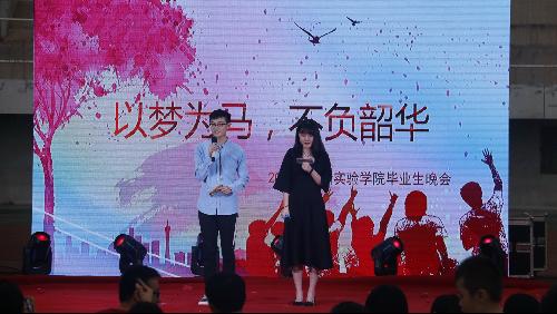 以梦为马,不负韶华”主题晚会