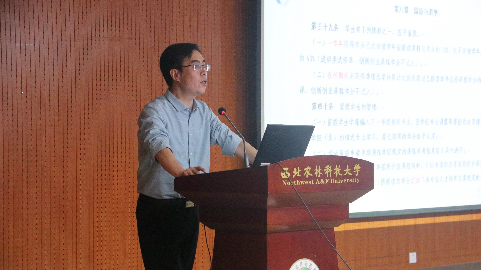 王小平经理讲解公司规章制度